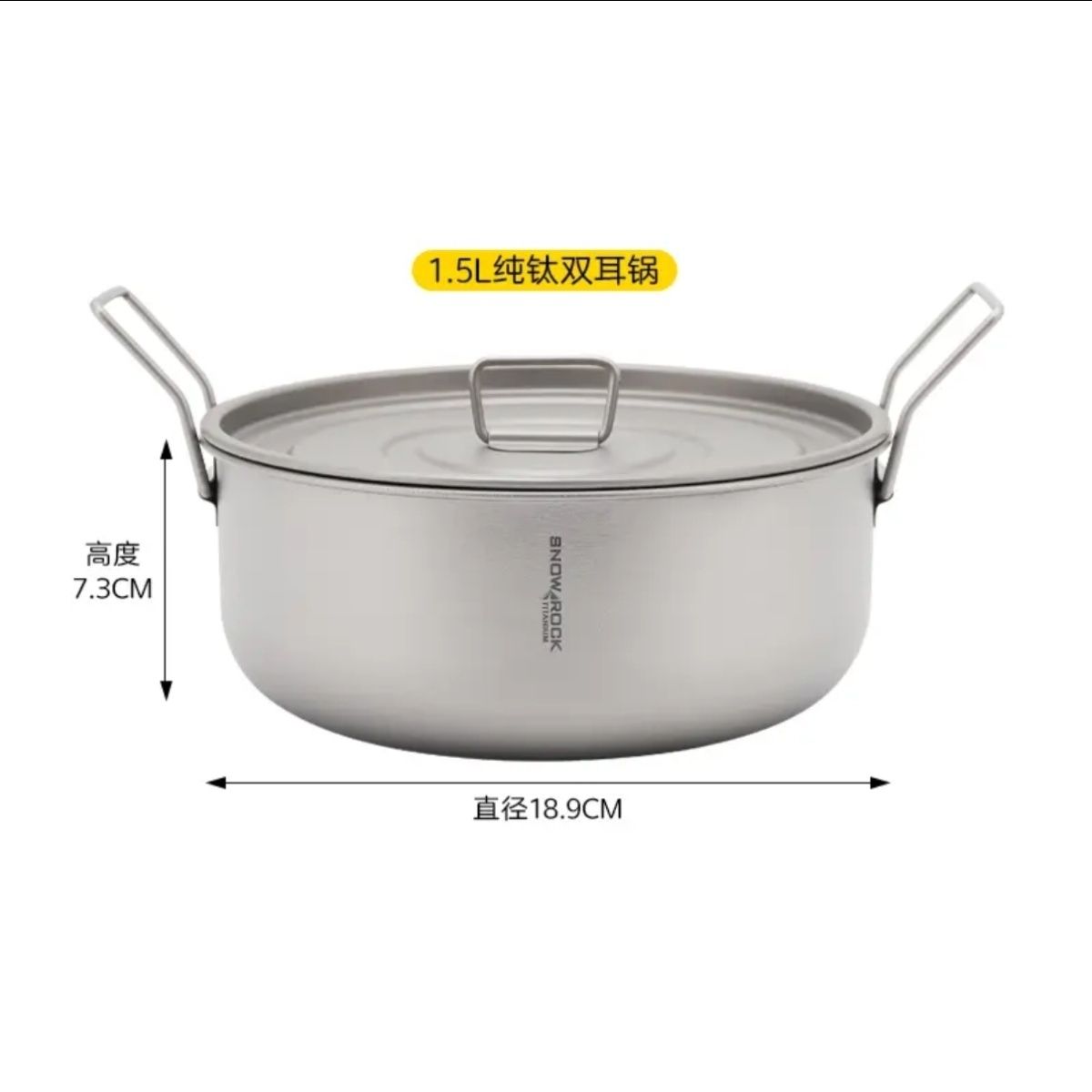 (带LOGO)旅行户外1.5L圆底多用双人纯钛双耳锅汤锅煮锅