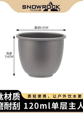 纯钛120ml陶瓷单层主人杯送防烫木柄手工户外老板杯