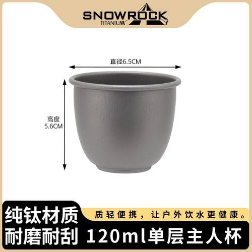 纯钛120ml陶瓷单层主人杯送防烫木柄手工户外老板杯