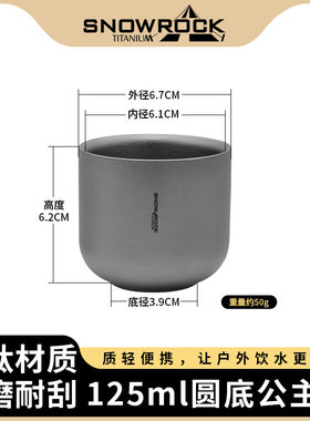 纯钛125ml双层mini公主杯(两款可选)纯钛随行杯