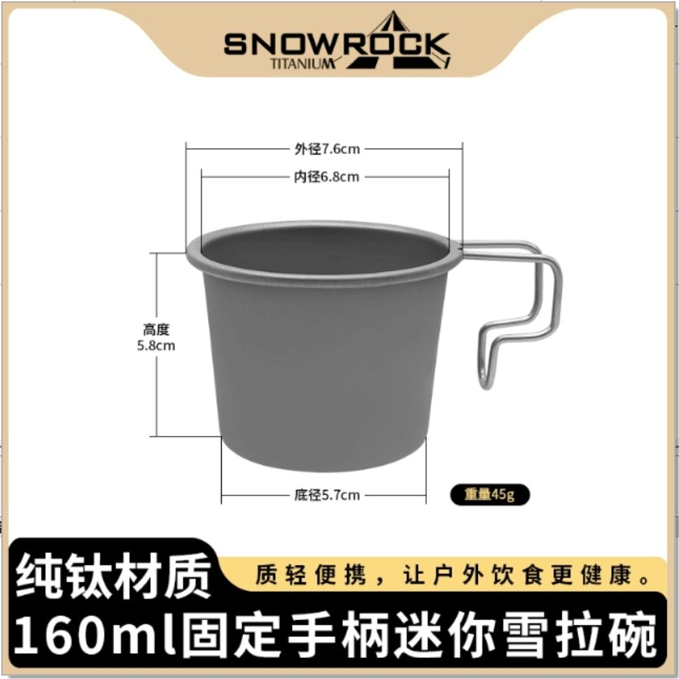 带logo160ml固定手把轻便水杯纯钛雪拉杯咖啡杯茶杯手柄不锈钢