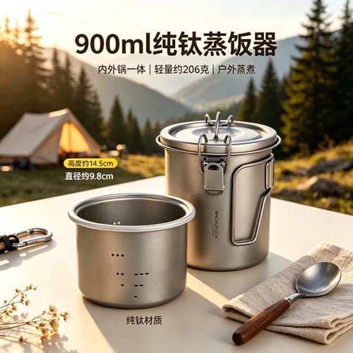 SNOW ROCK纯钛蒸饭器多功能大容量轻量化便携户外野餐露营徒步