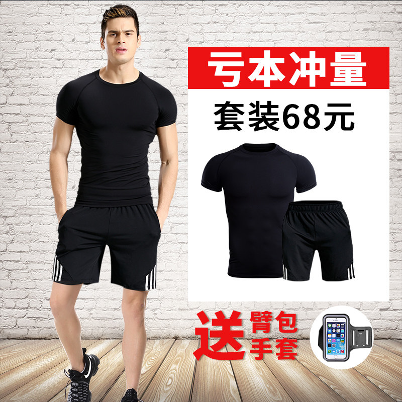 运动套装男士休闲夏季跑步健身服短袖短裤速干健身房运动衣运动服