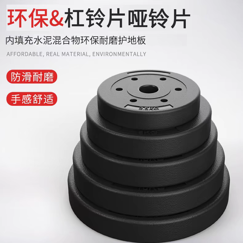 杠铃片哑铃片家用健身器两用组合锻炼臂腿部力量训练卧推硬拉杠铃