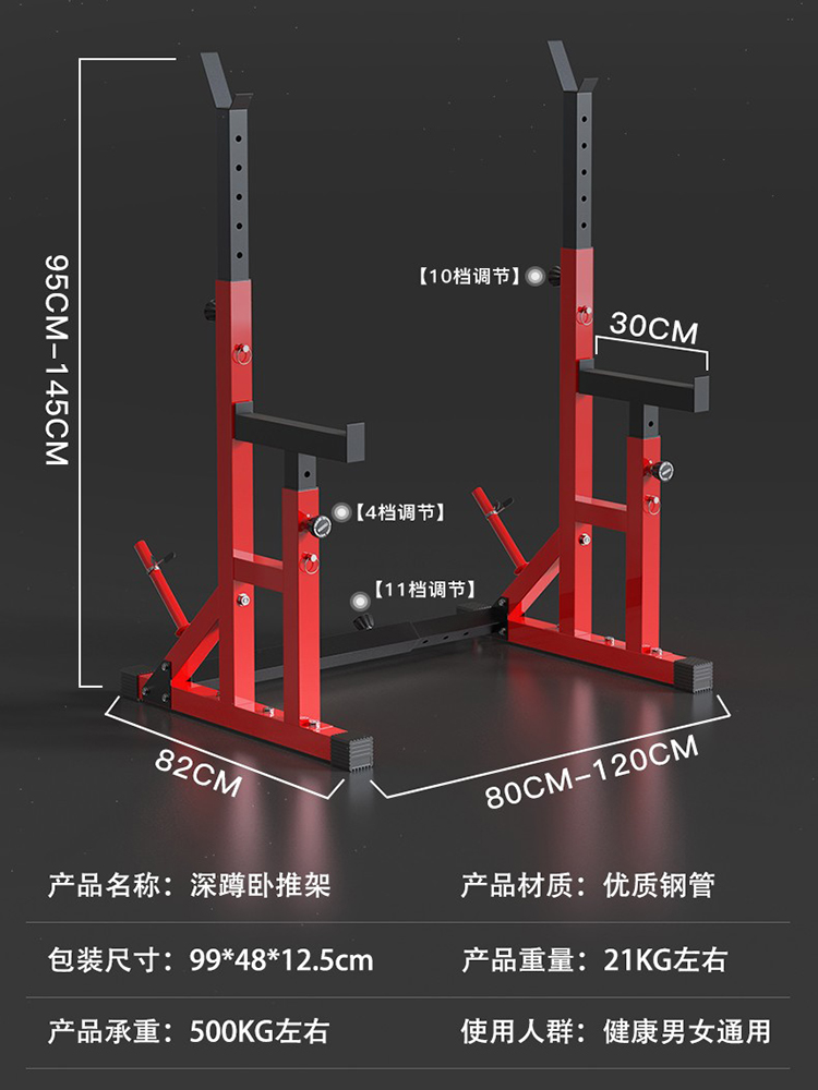 卧推架专业深蹲架家用多功能商用可调龙门架健身器材杠铃架举重架