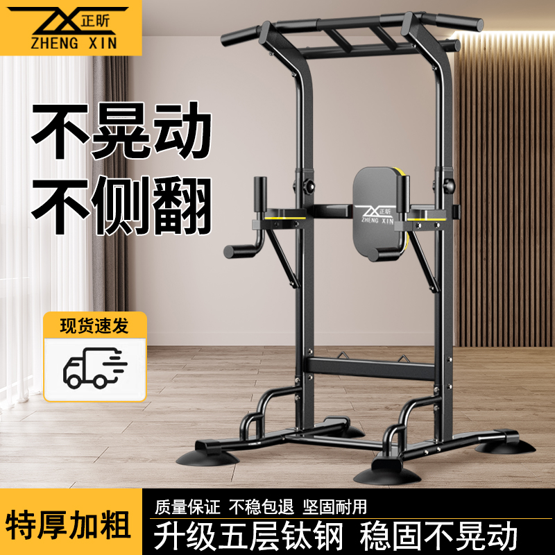 正昕家用单杠引体向上居家健身器
