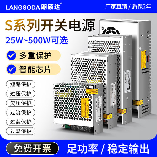 电磁铁适配开关电源直流稳压变压器220V转24V监控灯条LED灯箱21A