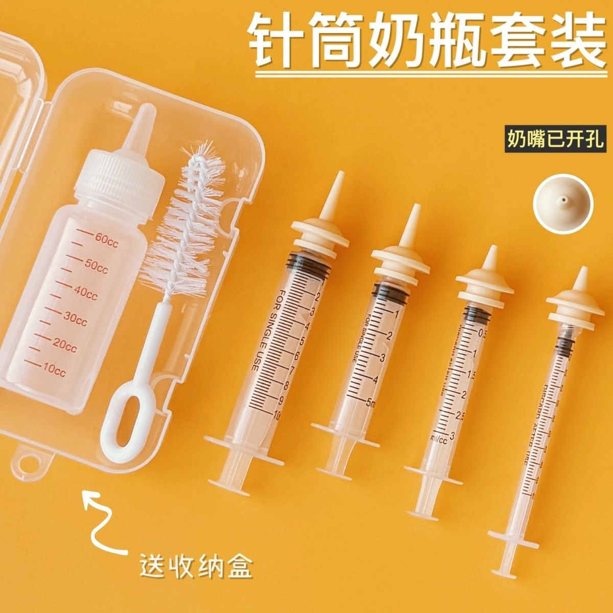 宠物奶瓶幼猫幼犬喂奶器刚出生狗狗仓鼠兔子喂奶针筒针管防呛奶嘴