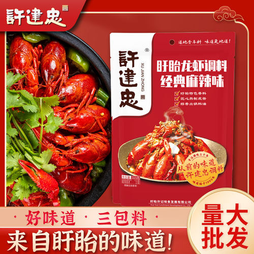 盱眙许建忠龙虾调味料经典麻辣味十三香味香辣味蒜泥味315g懒人料