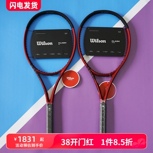 wilson威尔胜网球拍clash 100 v2威尔逊男女全碳素专业拍单人套装