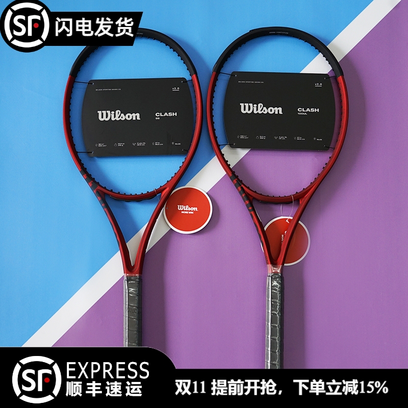 威尔胜专业网球拍男女