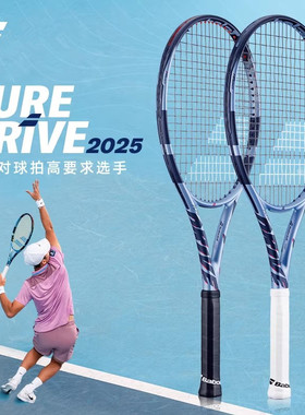 Babolat百宝力2025款网球拍pd李娜pure drive全碳素王欣瑜专业拍
