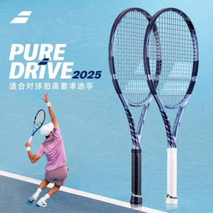 Babolat百宝力2025款网球拍pd李娜pure drive全碳素王欣瑜专业拍