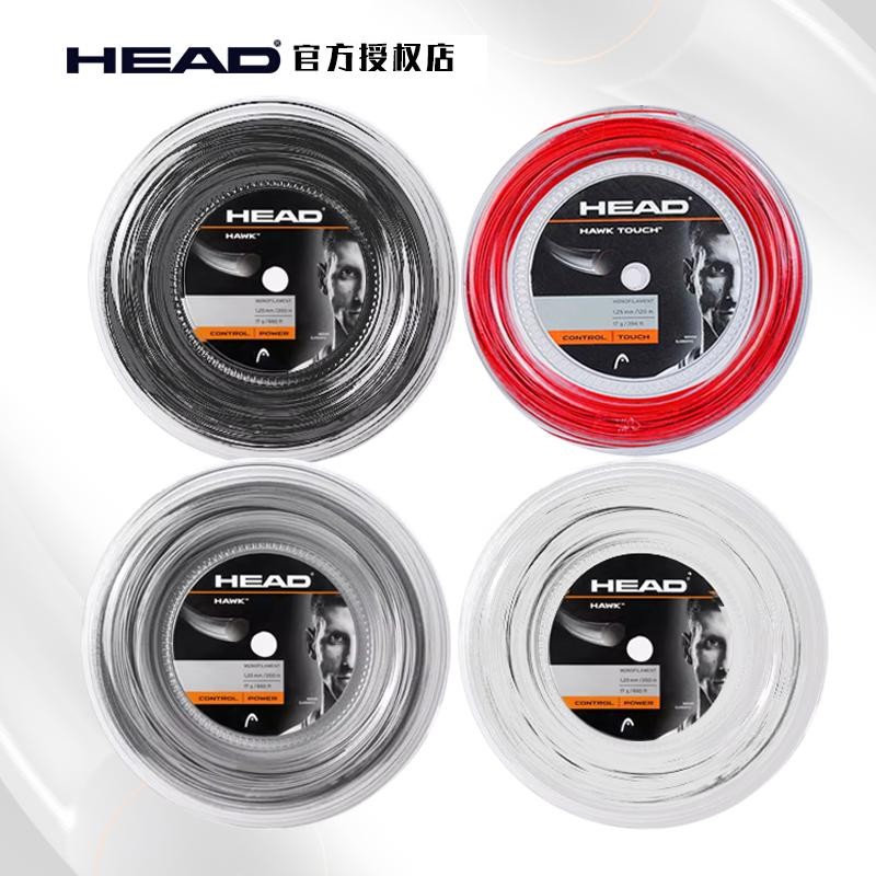 HEAD海德Hawk Touch专业网球线聚酯硬线力量弹性高耐打弹力大盘线