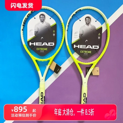 HEAD海德L3新款网球拍