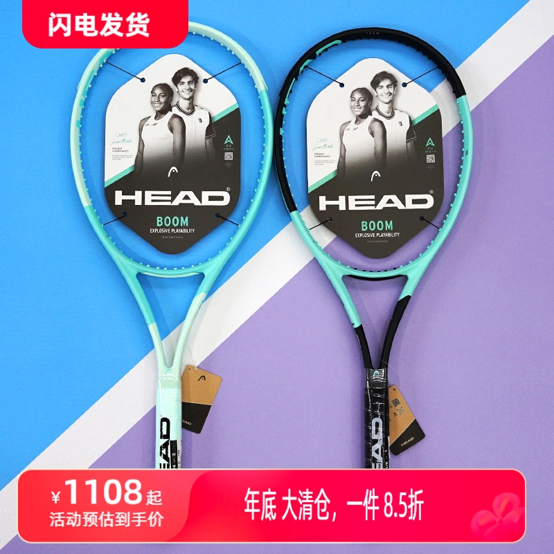 海德专业网球拍男女同款