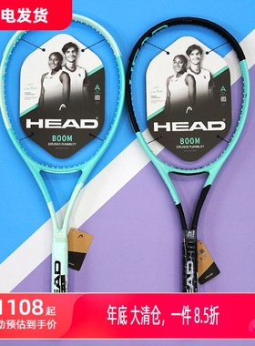 HEAD/海德 2024新款 高芙 同款 BOOM 男女全碳素专业网球拍