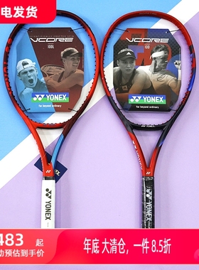 YONEX/尤尼克斯网球拍07VC/98/100vcore莱巴金娜全碳素旋转专业拍