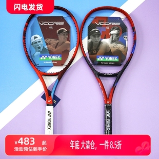 YONEX/尤尼克斯网球拍07VC/98/100vcore莱巴金娜全碳素旋转专业拍