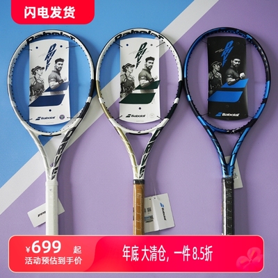 百保力网球拍专业男女