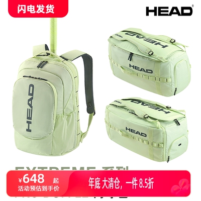 HEAD24年新款PRO大容量网球包