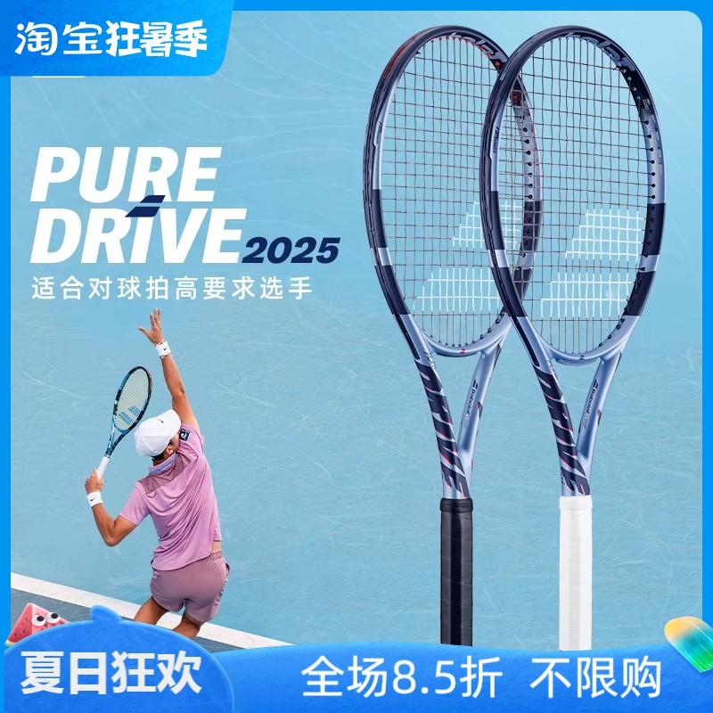 Babolat百宝力2025款网球拍pd李娜pure drive全碳素王欣瑜专业拍