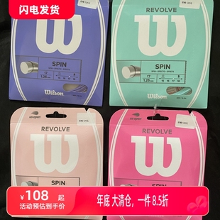 Wilson威尔胜网球线马卡龙配色聚酯硬线网球拍配件手胶马卡龙色