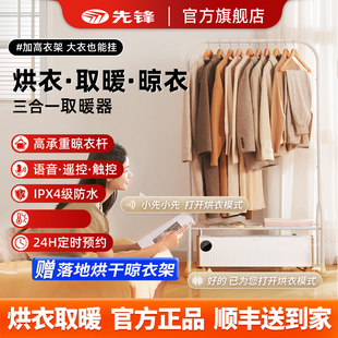 新升级石墨烯衣罩烘干取暖器先锋踢脚线防水速热浴室家用晾衣架