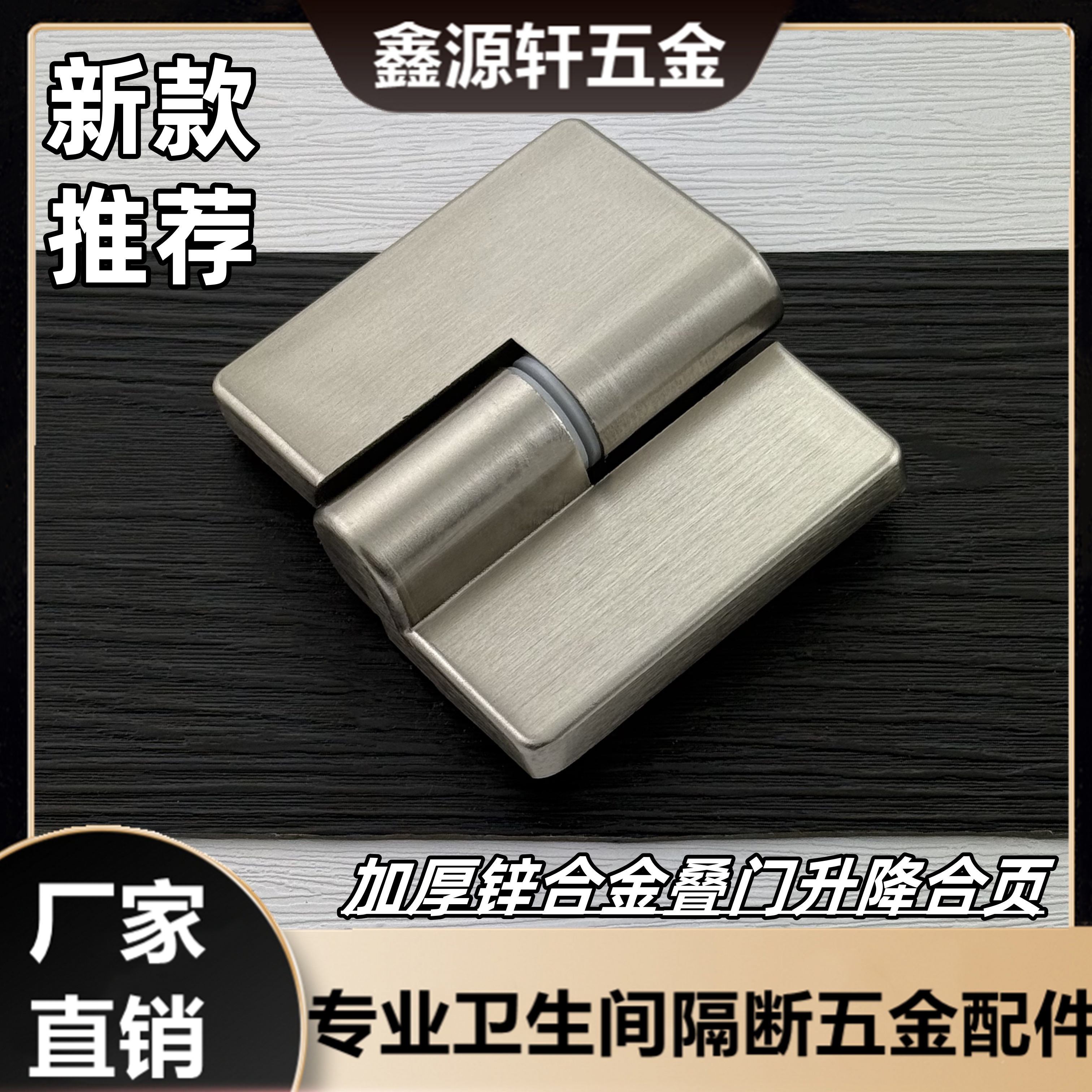 加厚锌合金厕所拉丝公共卫生间