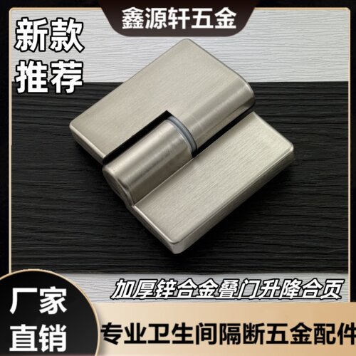 加厚锌合金厕所拉丝公共卫生间
