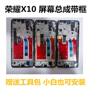 honor手机触摸显示屏 带中框一体 适用于华为荣耀X10屏幕总成 原装