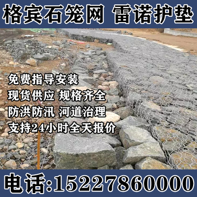 内蒙古镀锌石笼网格宾网雷诺护垫