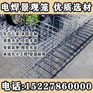 宁夏景观石笼网电焊石笼网格宾石笼园林景观装饰石头笼子庭院防爆