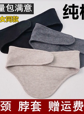 新款护颈亲肤柔软男女空调房保暖