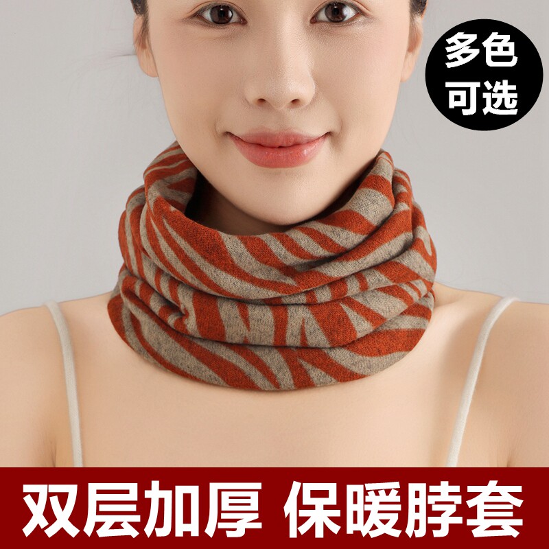围脖男女士秋冬季保暖韩版百搭全纯棉斑马纹护颈椎脖子围巾脖套男