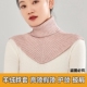 羊绒高领脖套女假领子针织护颈椎保暖围脖时尚 围巾配毛衣套头披肩