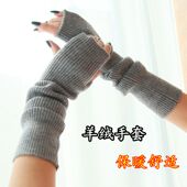 子 半指羊毛手套针织保暖胳膊套假袖 羊绒手臂套袖 套女秋冬加厚长款