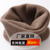 羊绒秋冬围脖男女保暖加厚羊毛线脖套假领颈椎护脖子针织套头围巾