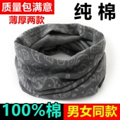 百搭颈椎护颈脖子春秋季 纯棉脖套男女士全棉围脖冬季 保暖韩版 围巾
