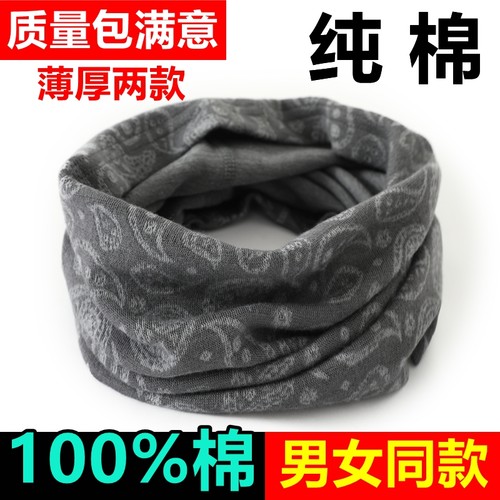 纯棉脖套春秋季薄款围脖冬天保暖