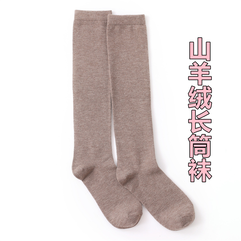 山羊绒袜女长筒袜冬保暖显瘦袜子