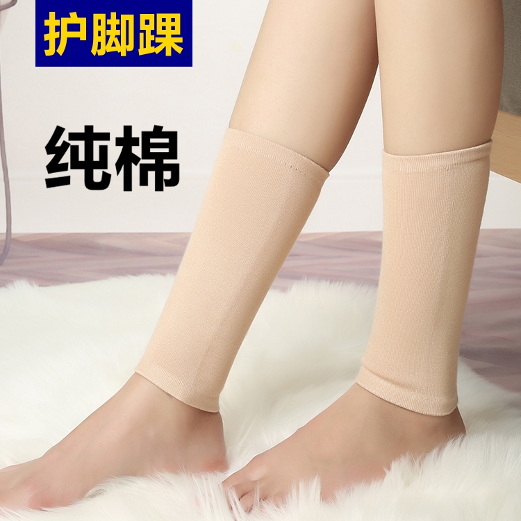 高筒保暖针织棉薄款护脚踝防寒