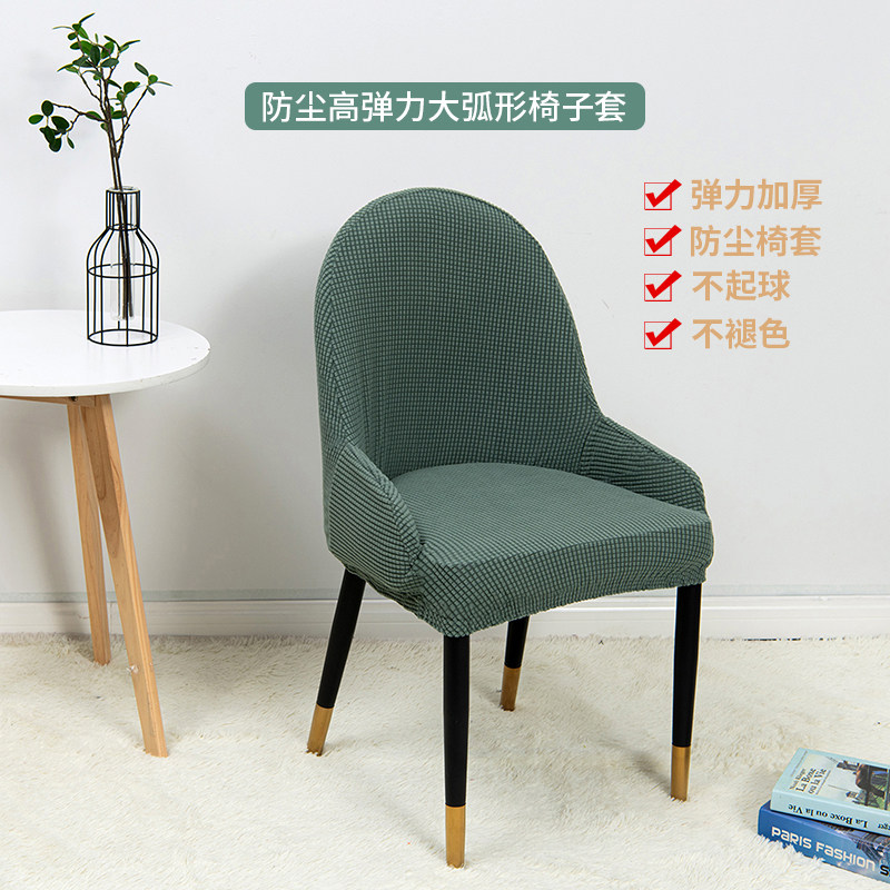 大弧形餐桌椅子套罩简约家用现代通用异形椅子垫靠背一体弹力凳子
