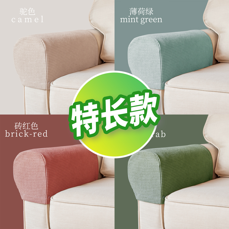 沙发扶手弹力套防滑布保护罩一对