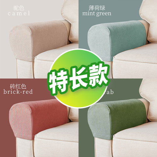 沙发扶手弹力套防滑布保护罩一对