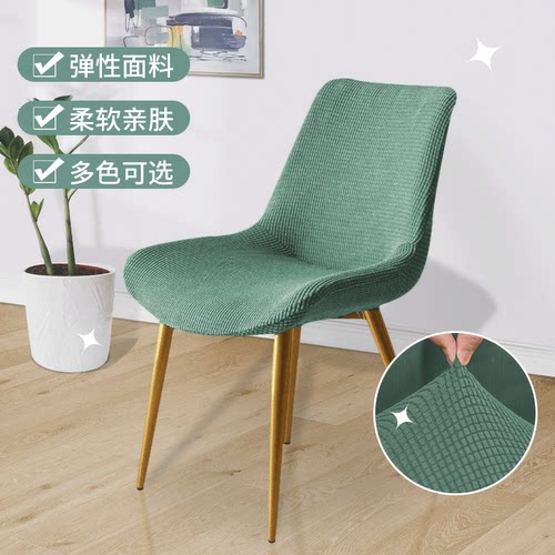 不起球不褪色高弹力椅子套罩
