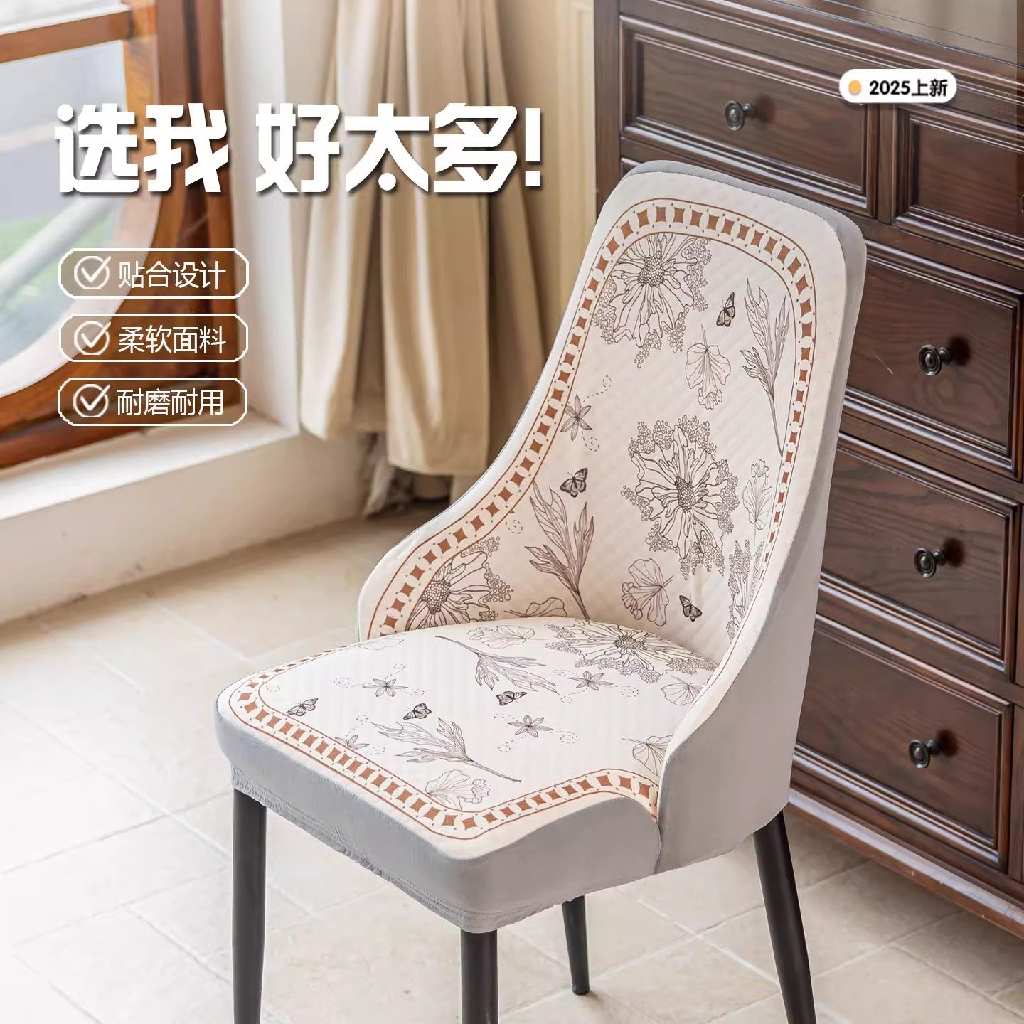 2025新款花卉图案椅子套罩四季通用全包柔软耐磨家用餐厅椅子套罩,居家布艺,椅套/椅垫,淘宝优惠券,粉丝福利购,淘宝优惠卷