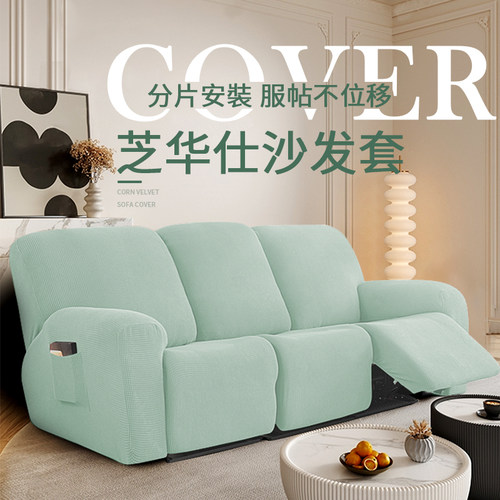 电动沙发套头等舱简约格纹