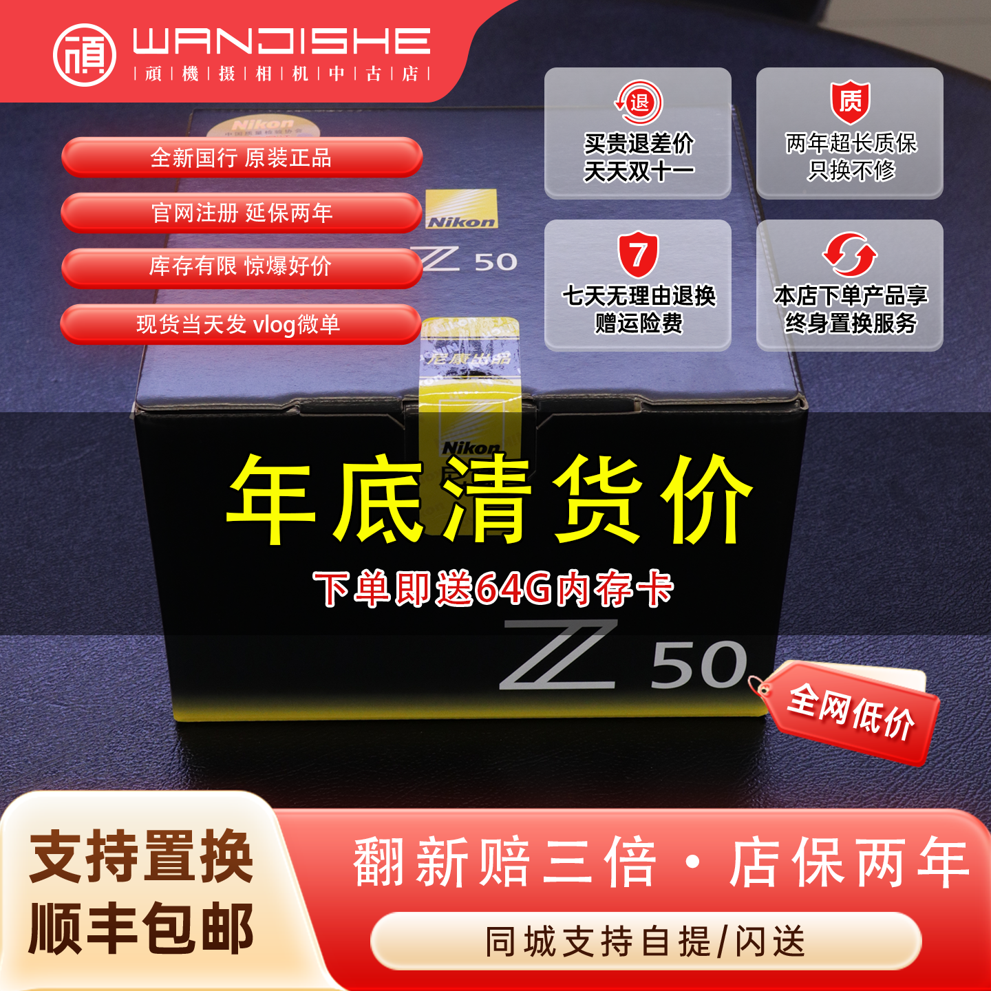 全新国行尼康Z50单机 原装正品翻转触摸屏vlog新手高清微单相机