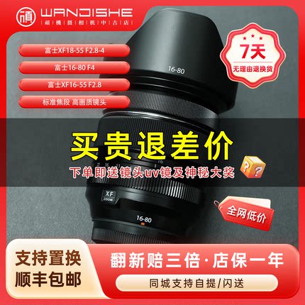 二手富士XF18-55/135 16-50/80/55 10-24 55-200中长变焦微单镜头